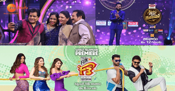 ‘Fun’tastic Sunday ahead as Zee Telugu set for the launch of ‘Ladies & Gentlemen’ and World Television Premiere of ‘F3’  on 18th September