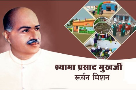 Shyama Prasad Mukherji Rurban Mission (SPMRM): Bridging Urban-Rural Divide