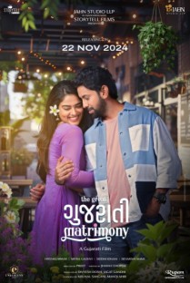 The Great Gujarati Matrimony 2025